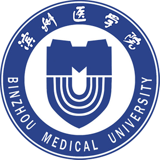 濱州醫學院（yuàn）